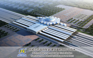 Hohhot High Speed Railway Station.jpg